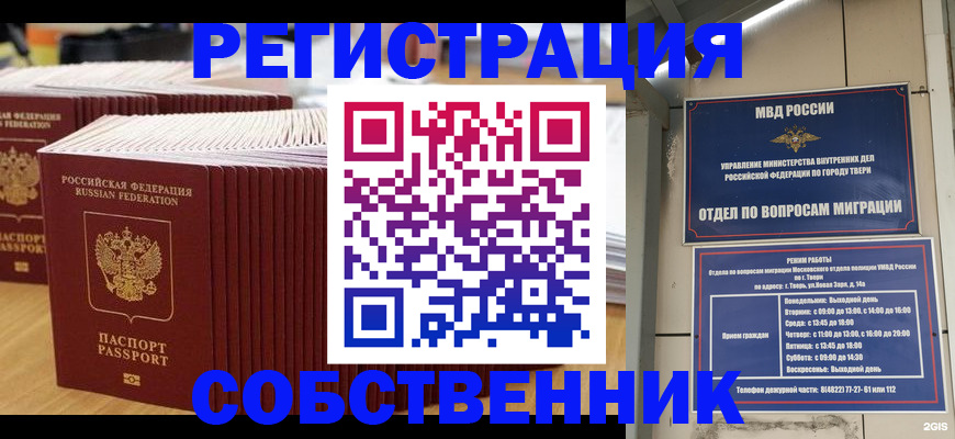 прописка иностранных граждан в Владивостоке